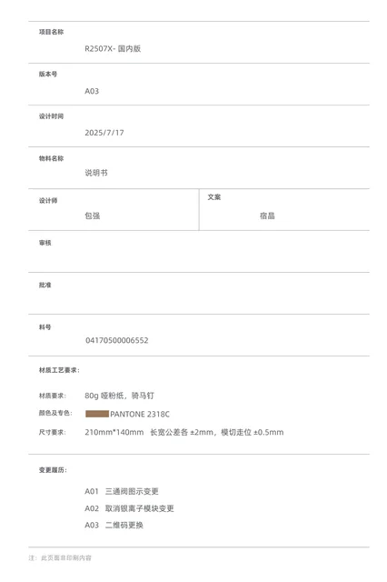 dreame追觅 S50s Pro 上下水版